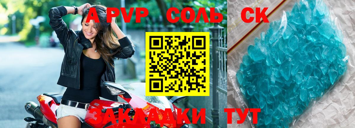 Подольск  Alpha-PVP Crystall  Вход с VPN  что такое   А ПВП крисы CK 