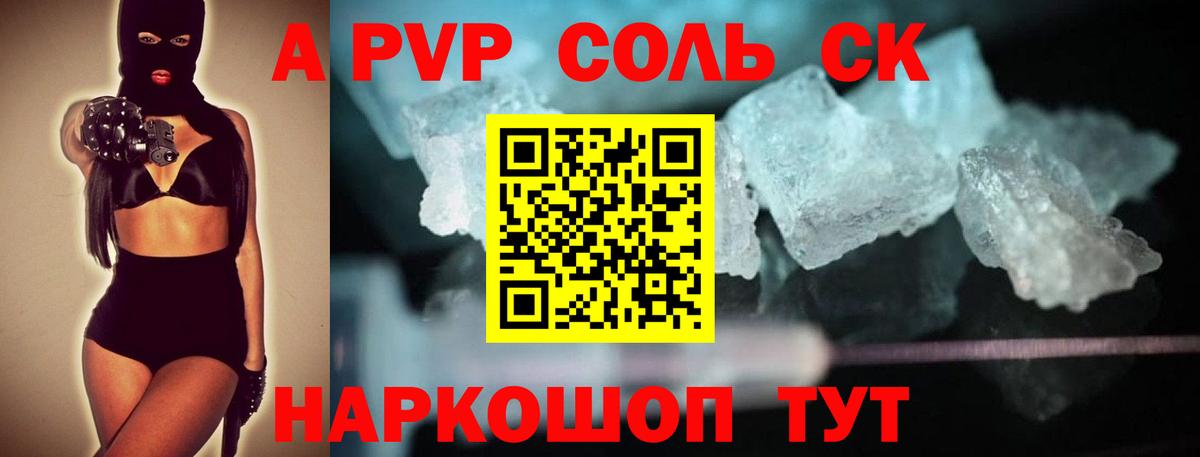 A PVP VHQ Подольск