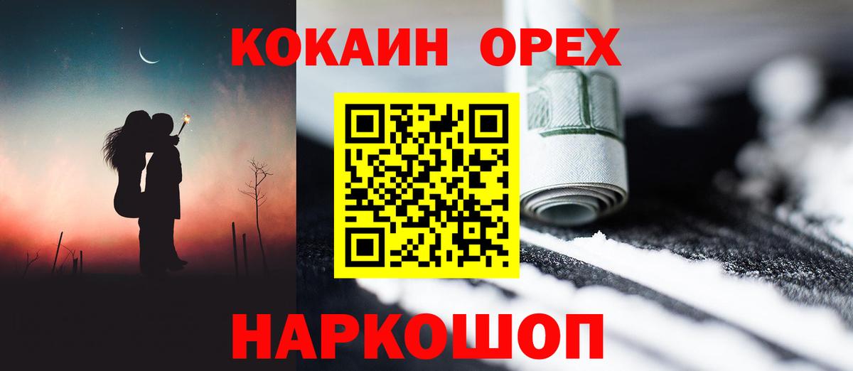 Кокаин 99%  Вход с VPN  Cocaine  Подольск  COCAIN Перу 
