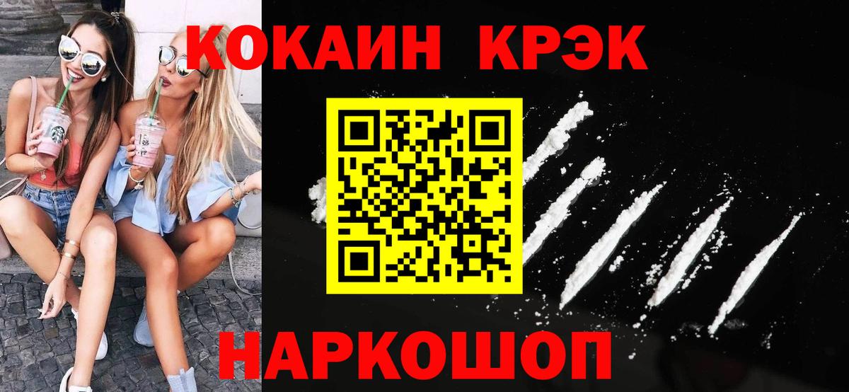 Cocaine Fish Scale Подольск