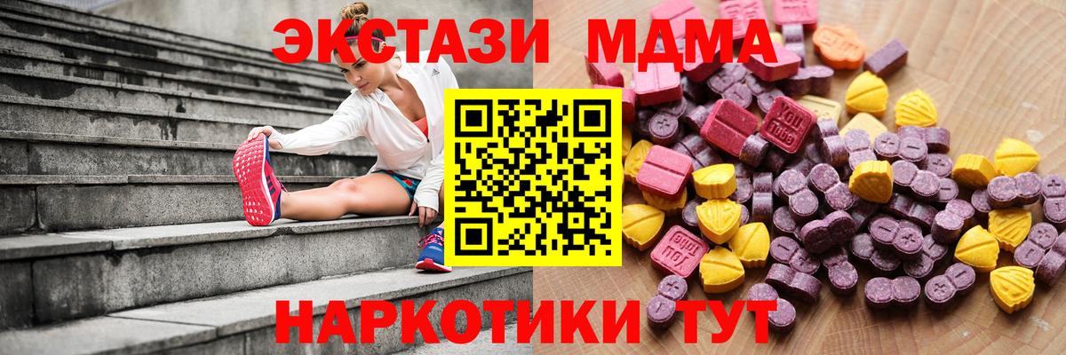 Ecstasy XTC  Ecstasy  Подольск  ЭКСТАЗИ XTC  закладка  Вход с VPN 