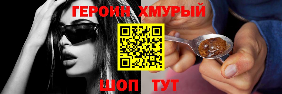 Героин гречка  ГЕРОИН  Подольск  Вход с VPN 