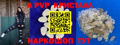 ALPHA PVP Северобайкальск
