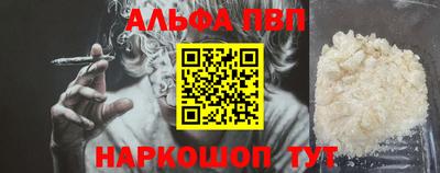 ALPHA PVP Северобайкальск