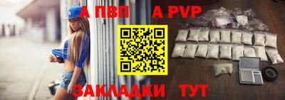 ALPHA PVP Северобайкальск