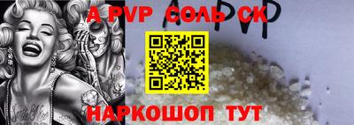 ALPHA PVP Северобайкальск