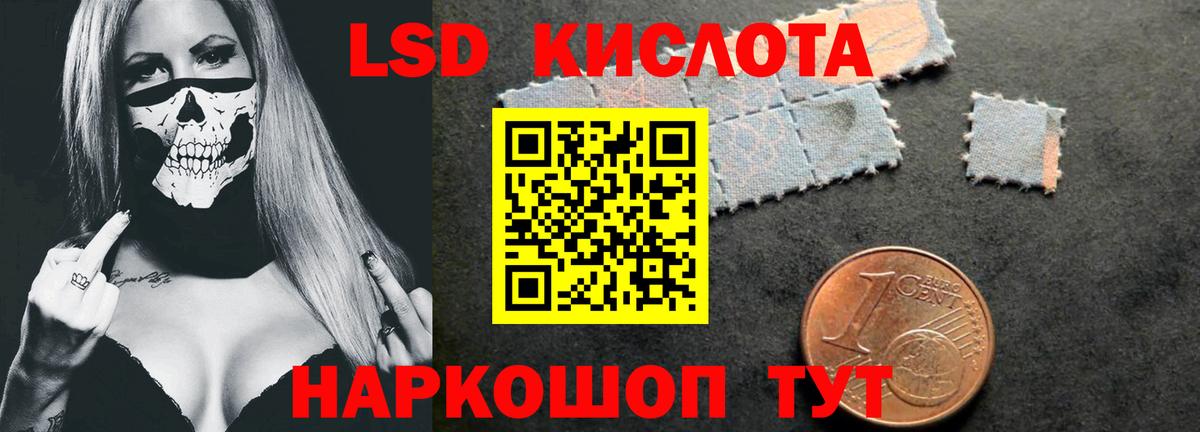 LSD-25 экстази ecstasy  Лсд 25 экстази кислота  Подольск  Лсд 25 экстази  Вход с VPN 