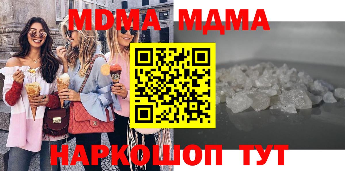 Подольск  MDMA VHQ  МДМА Molly  Вход с VPN 