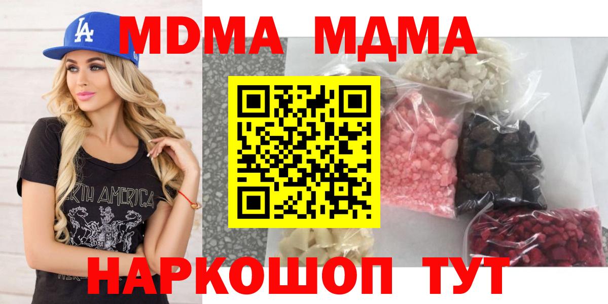 ГАШИШ  LSD-25  Подольск  Меф   Вход с VPN  Каннабис  КОКАИН  ЭКСТАЗИ 