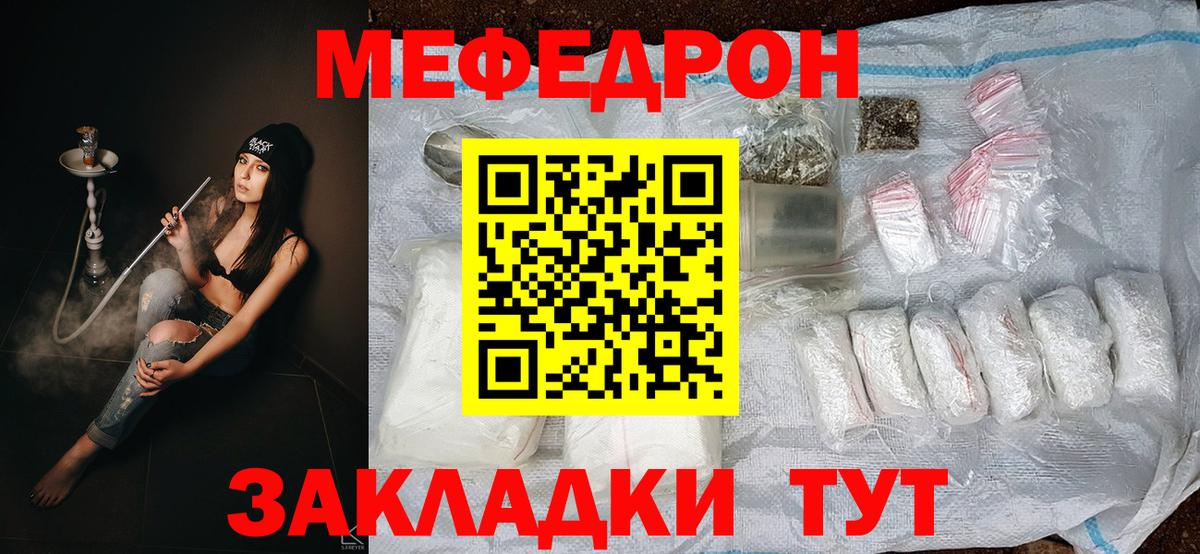 дарнет шоп  Мефедрон mephedrone  Меф  Подольск  Вход с VPN  Меф кристаллы 
