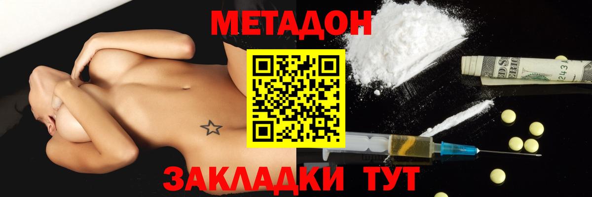 shop клад  МЕТАДОН кристалл  Метадон белоснежный  Вход с VPN  Подольск 