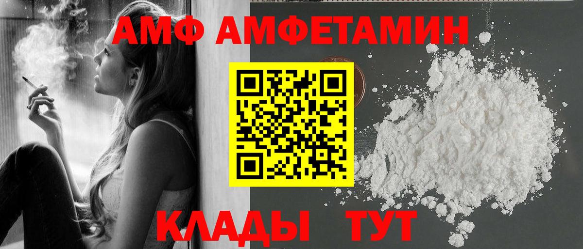 МЕТАМФЕТАМИН Methamphetamine  Вход с VPN  Подольск 